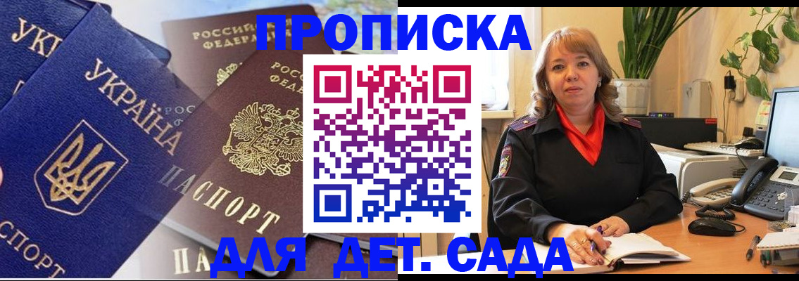 прописка для кредита в Асино