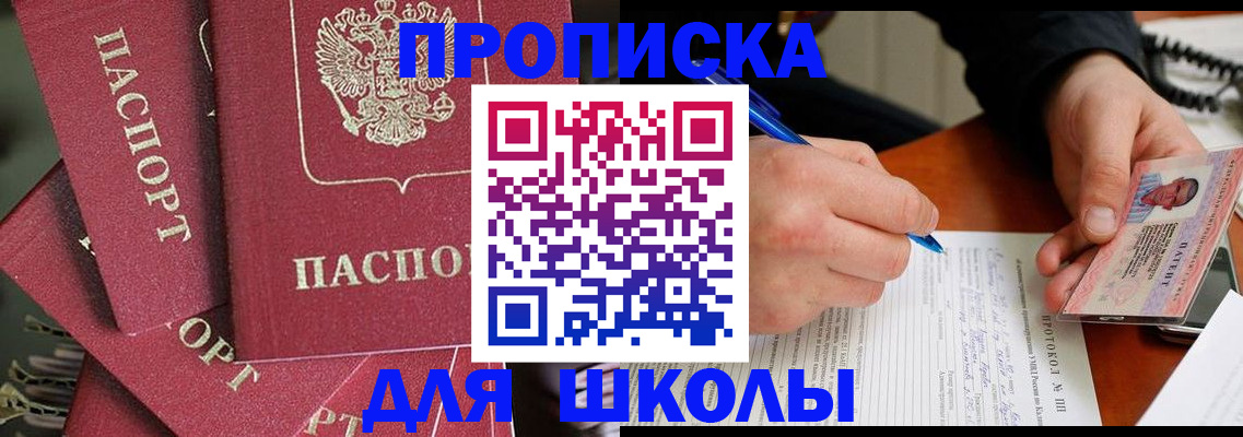 временная регистрация гарантия в Асино